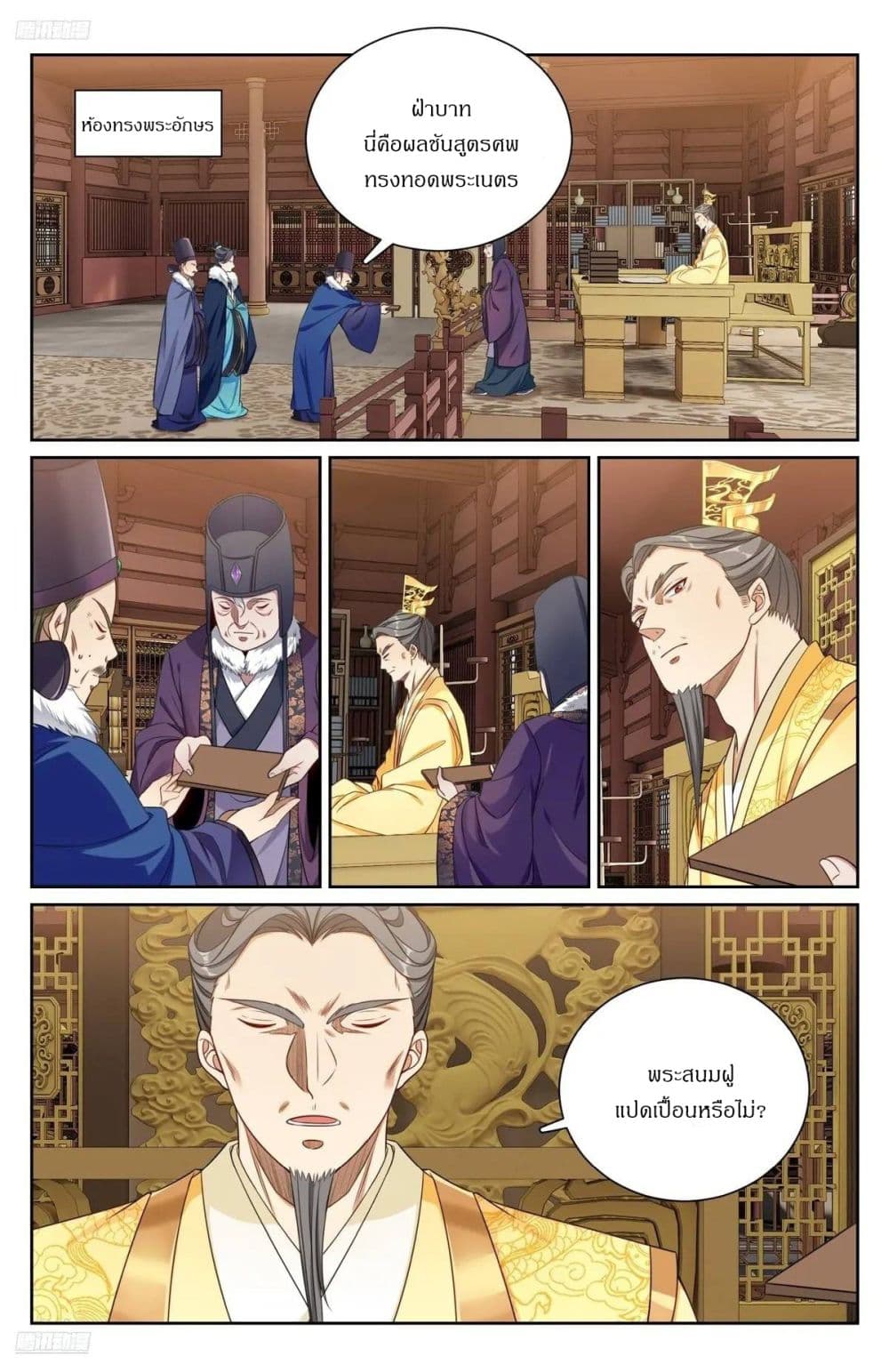 Nightwatcher page 1