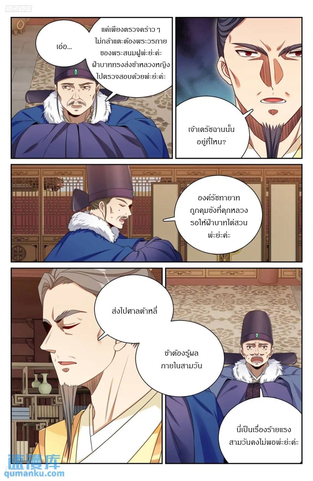 Nightwatcher page 2