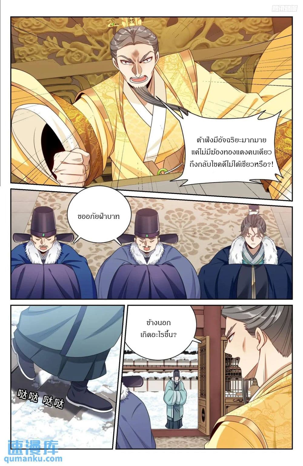 Nightwatcher page 7