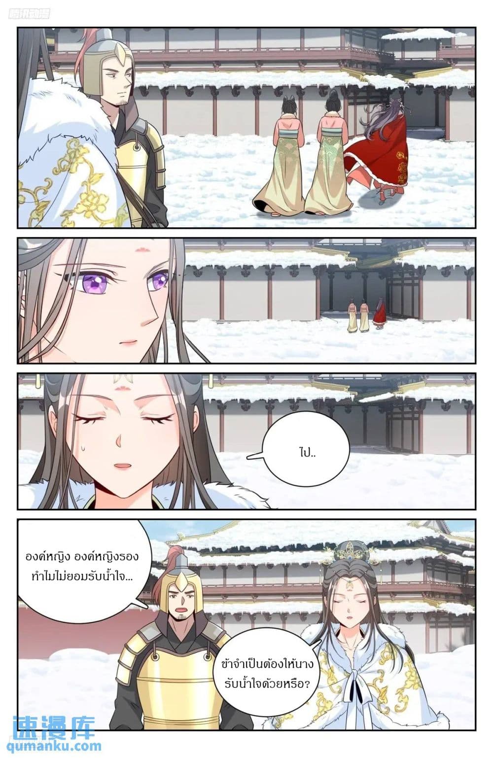 Nightwatcher page 3