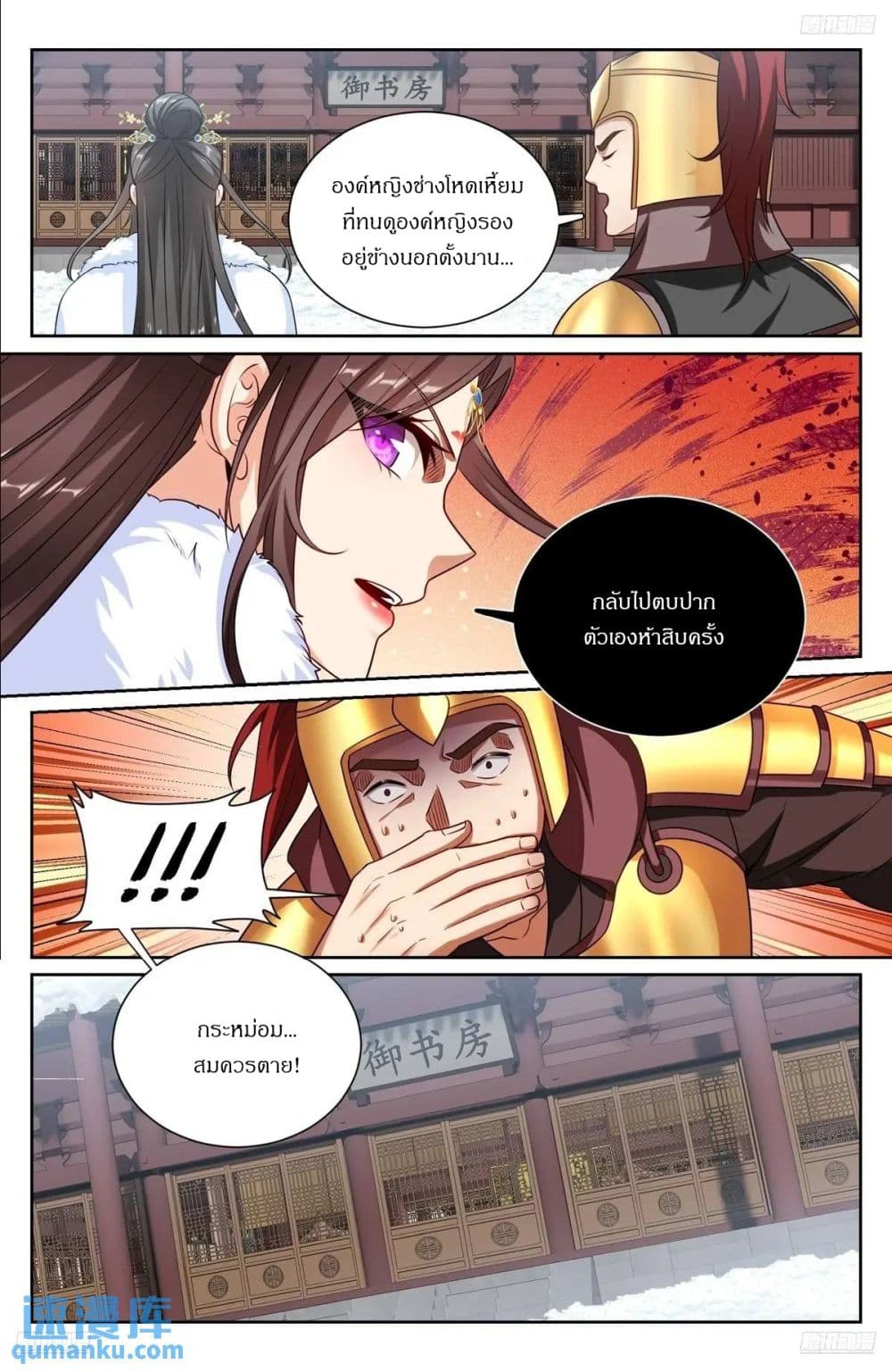 Nightwatcher page 4
