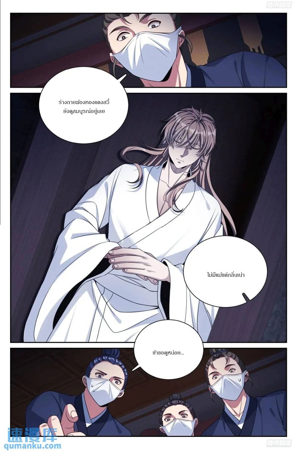 Nightwatcher page 9