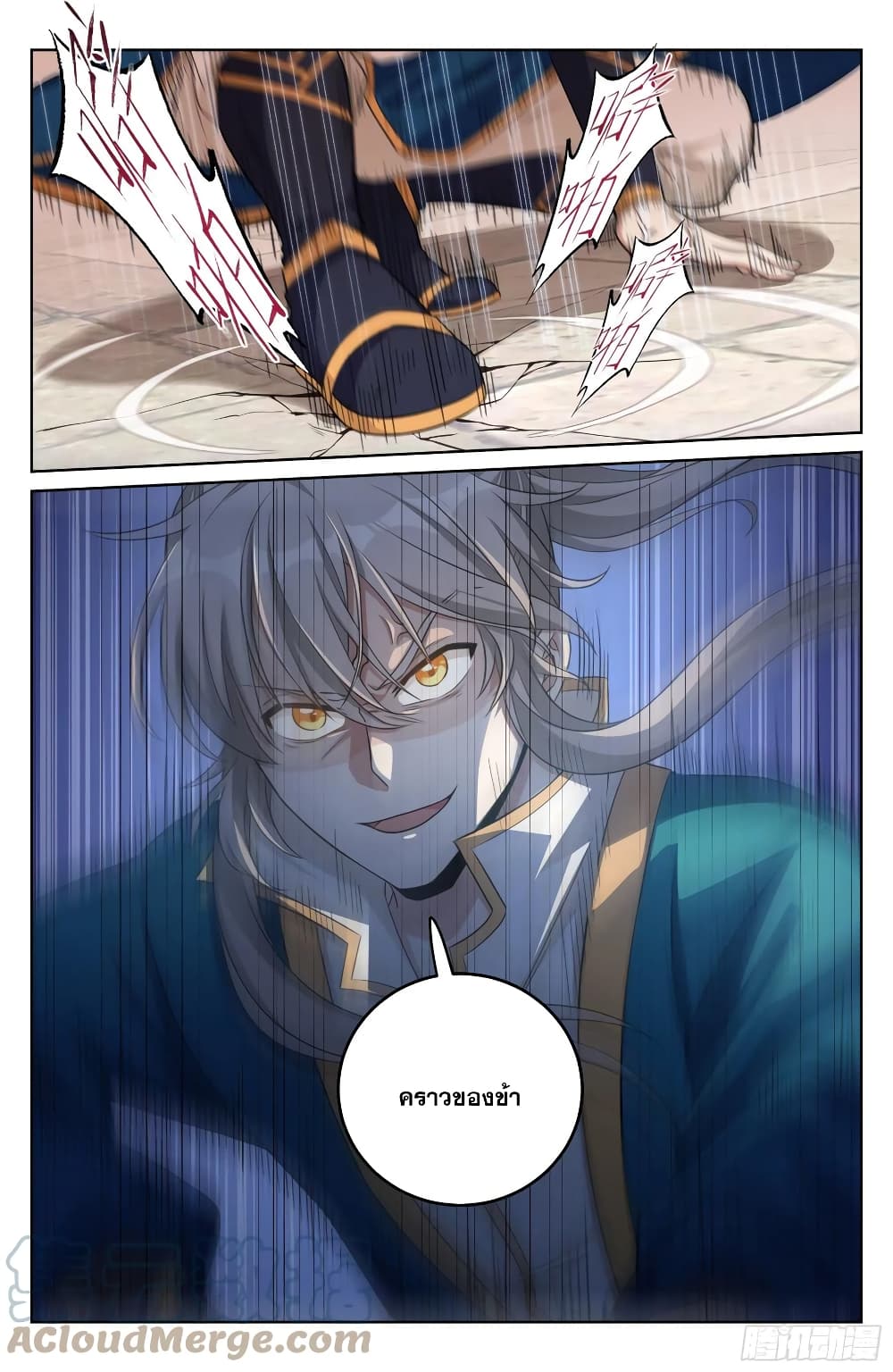 Nightwatcher page 3