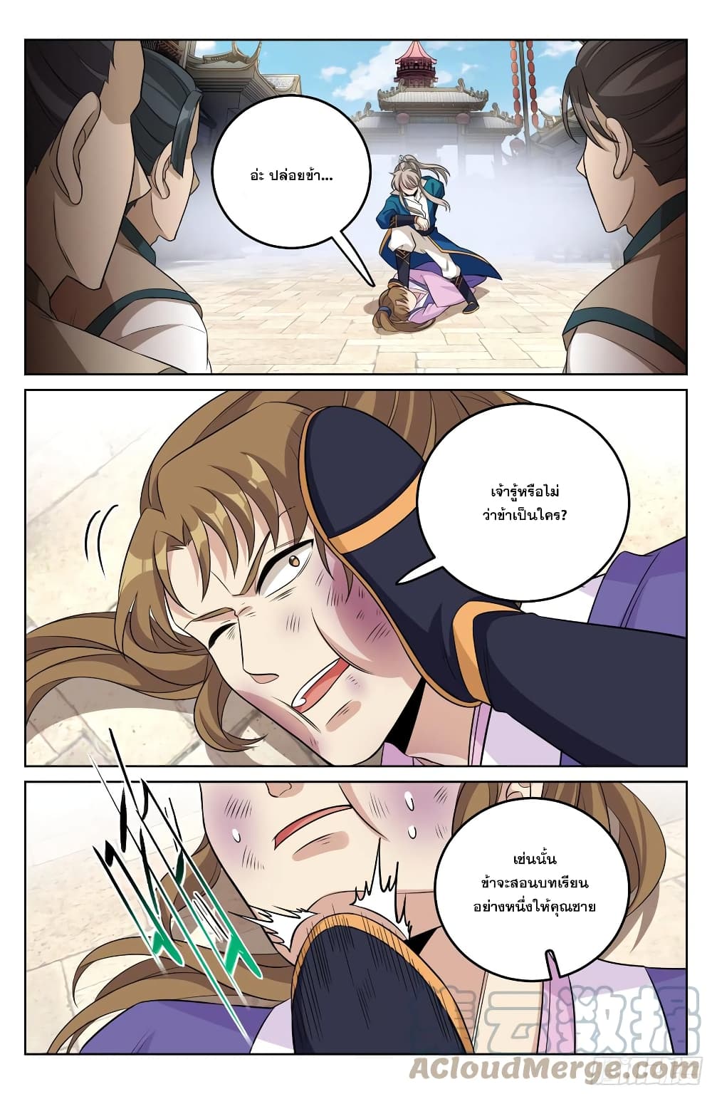 Nightwatcher page 15