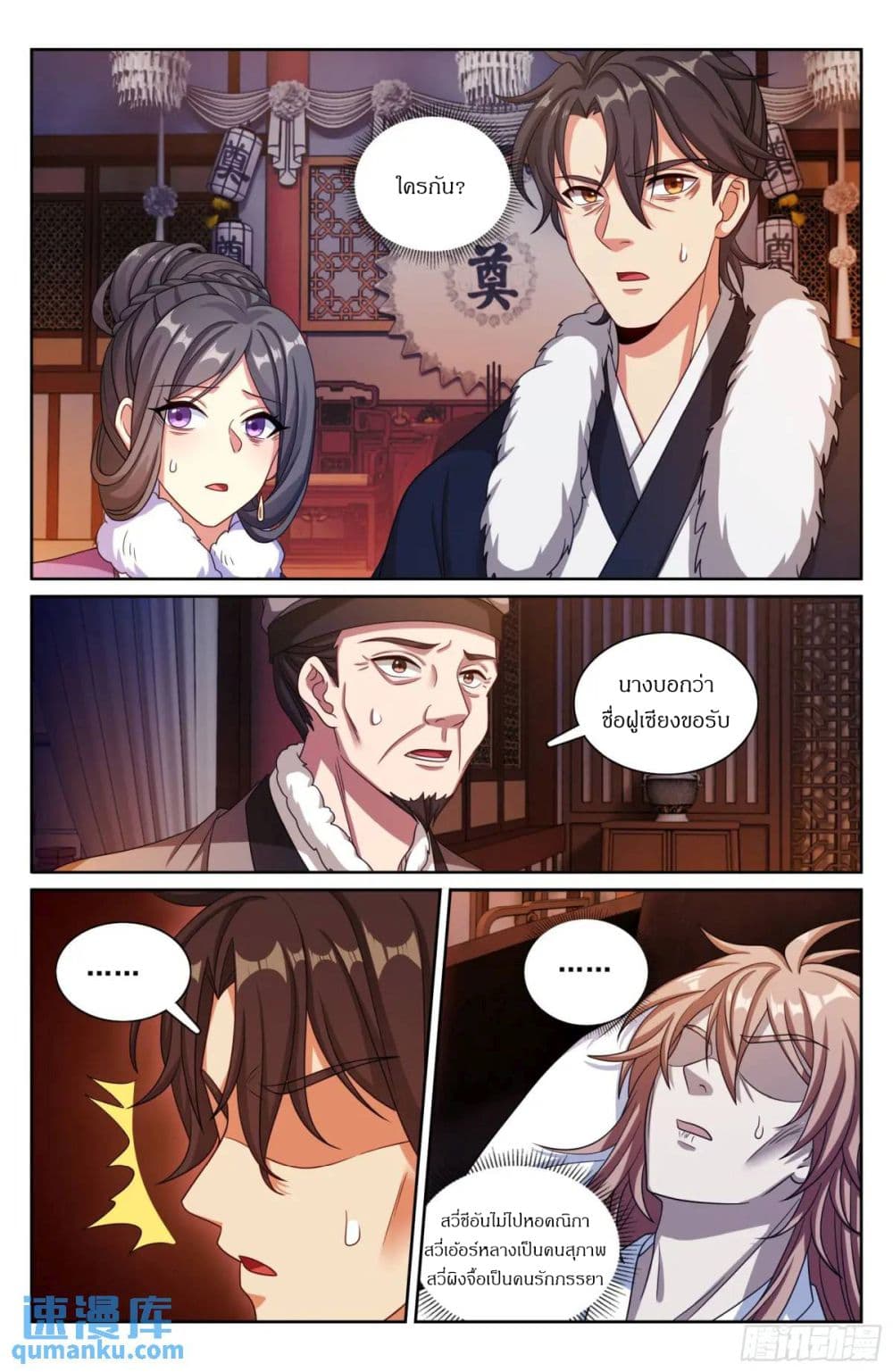 Nightwatcher page 13
