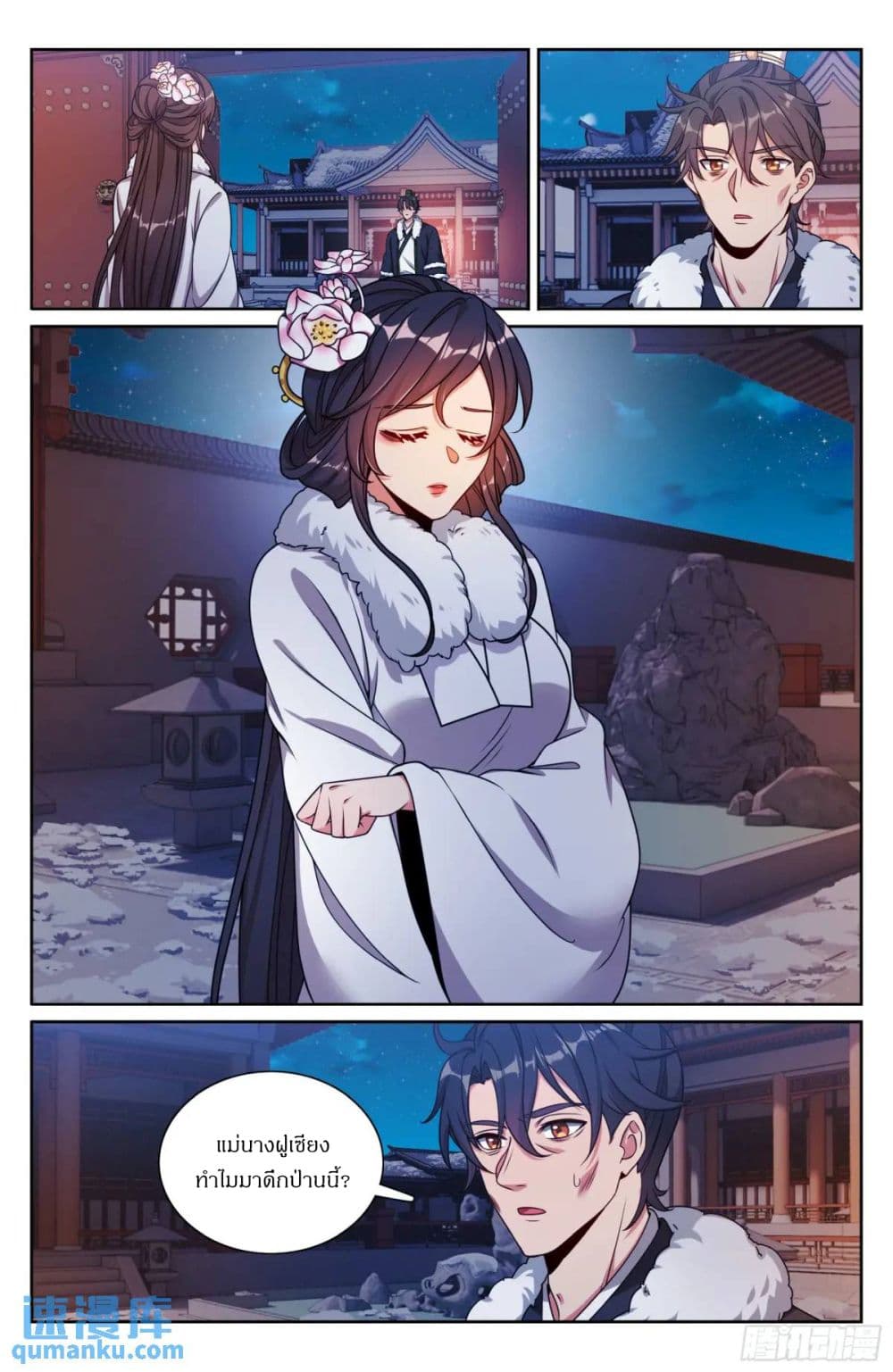 Nightwatcher page 15