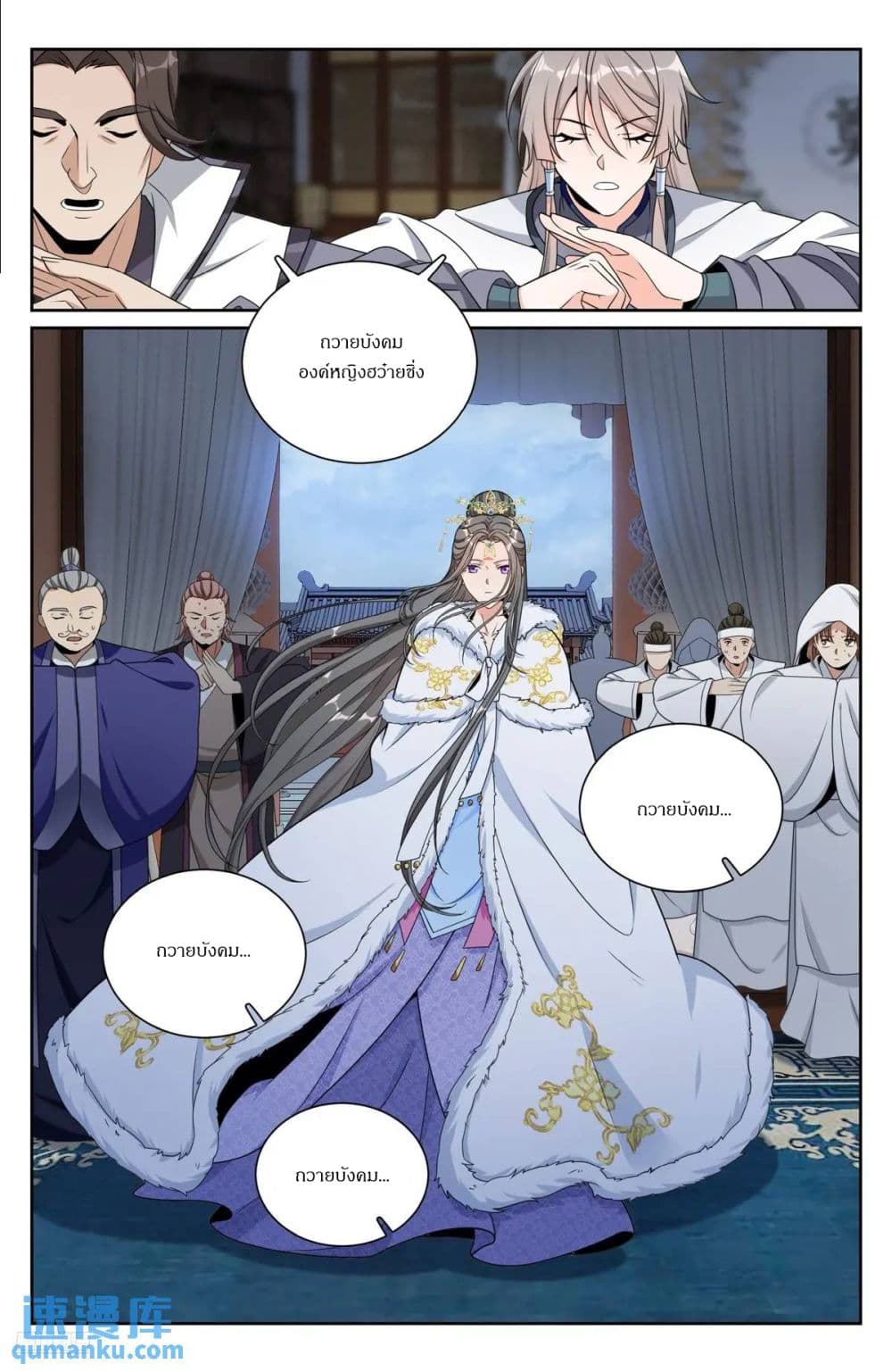 Nightwatcher page 6