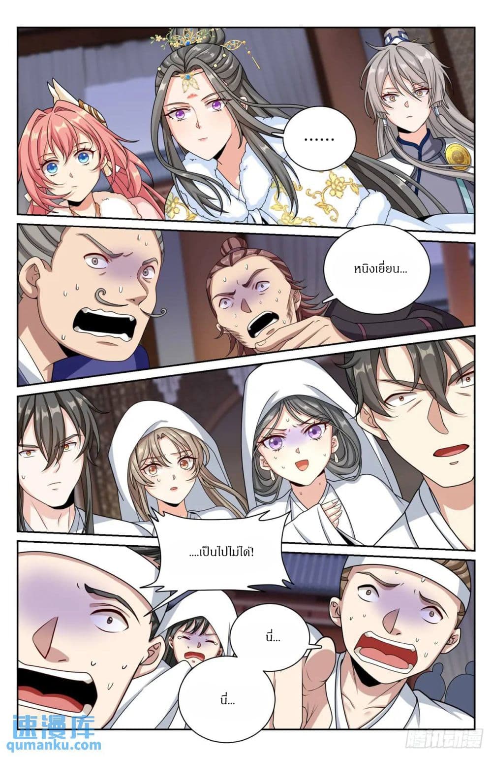 Nightwatcher page 15