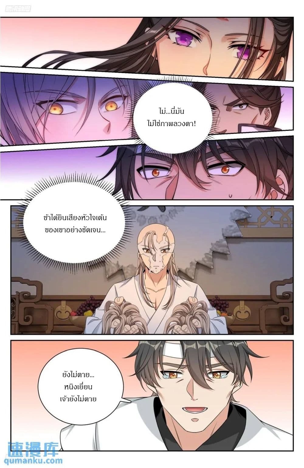 Nightwatcher page 1