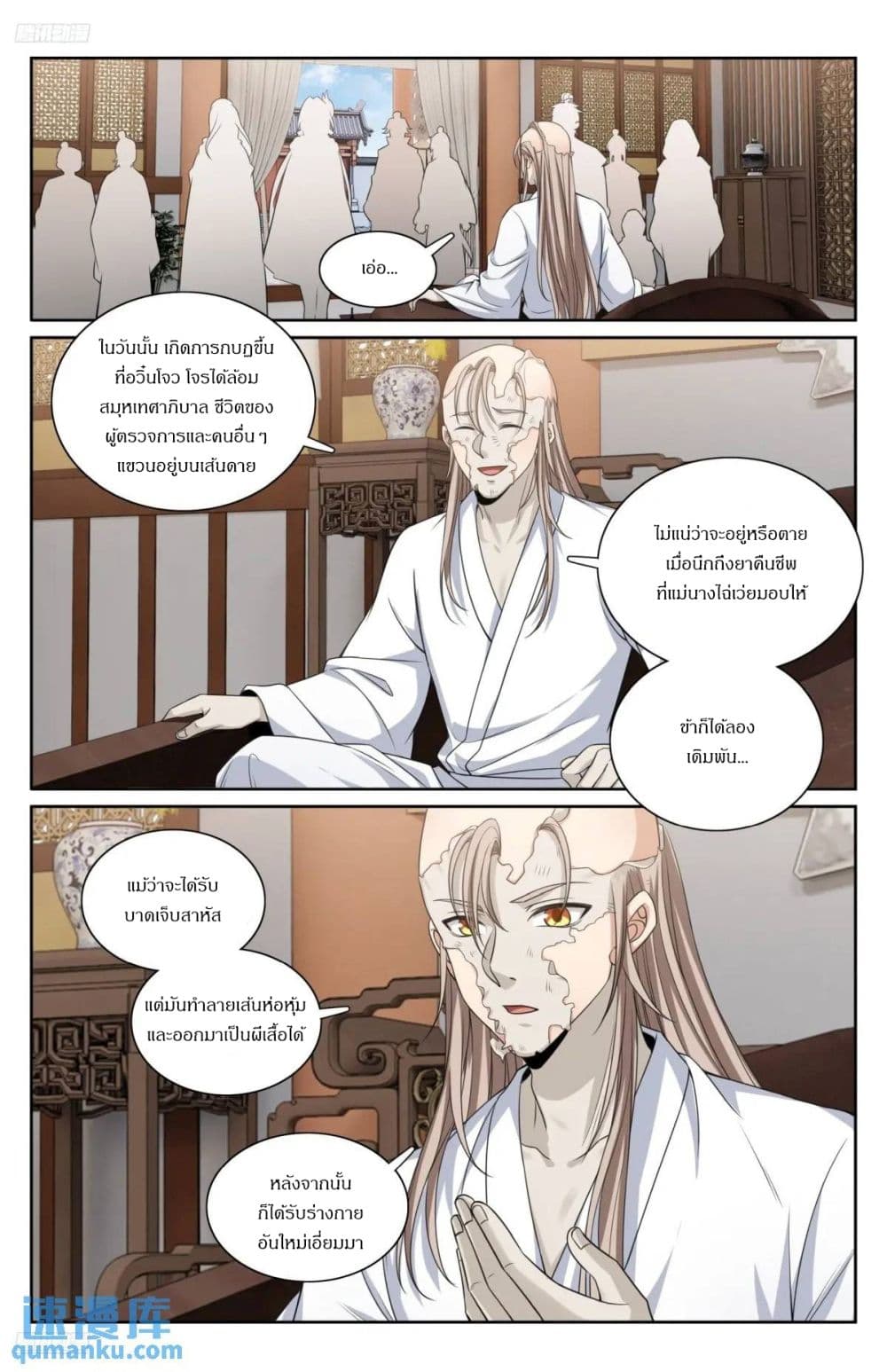Nightwatcher page 1