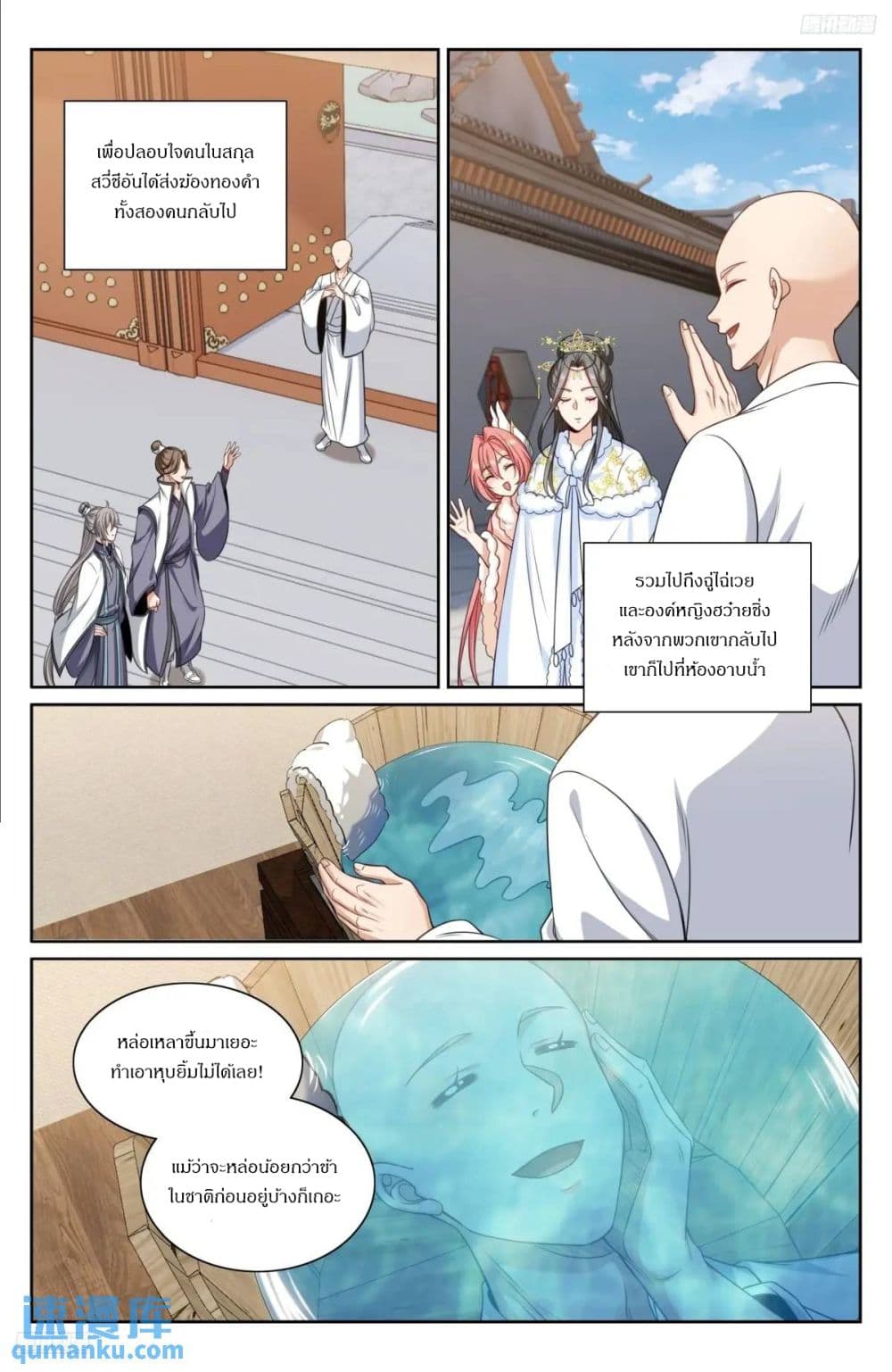 Nightwatcher page 10