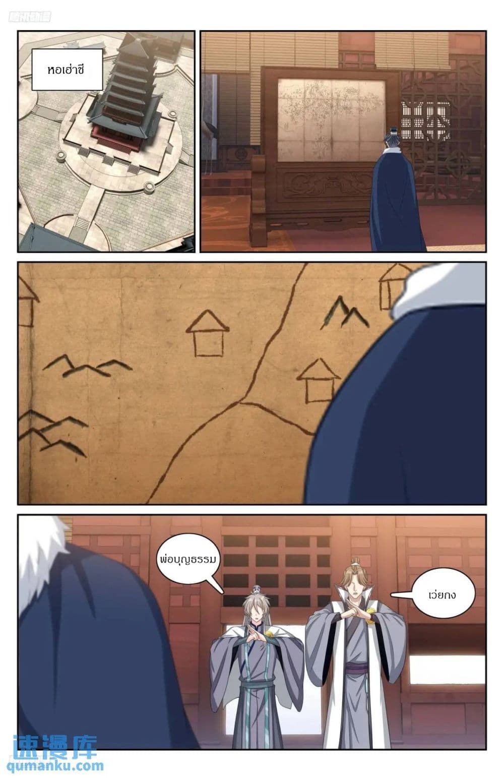 Nightwatcher page 1