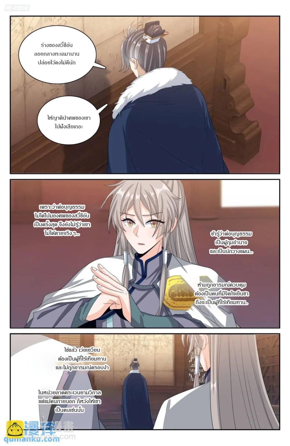 Nightwatcher page 2