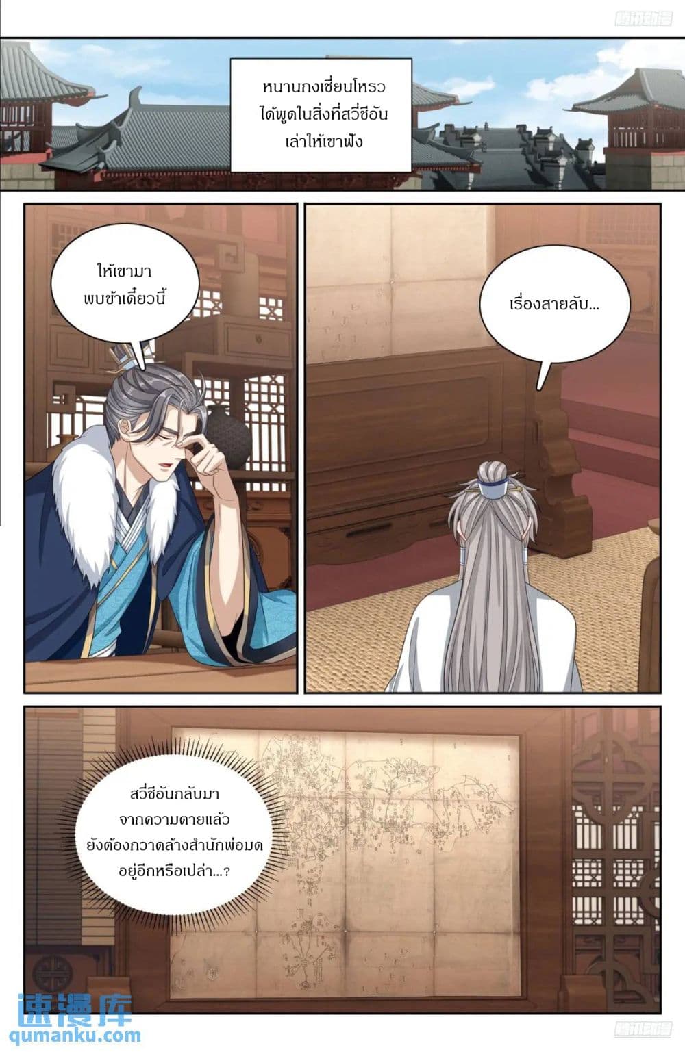 Nightwatcher page 6