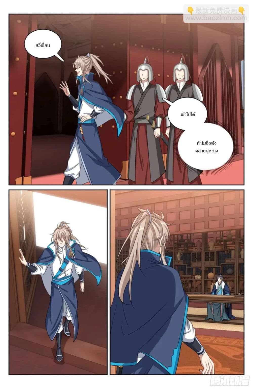 Nightwatcher page 13