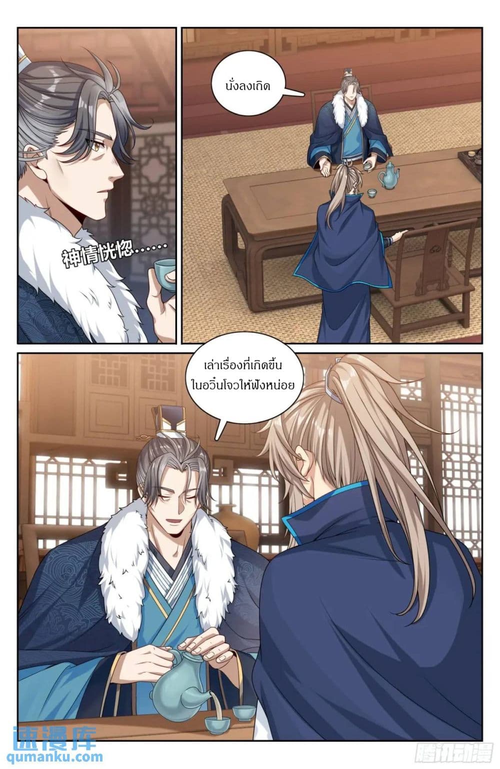 Nightwatcher page 15