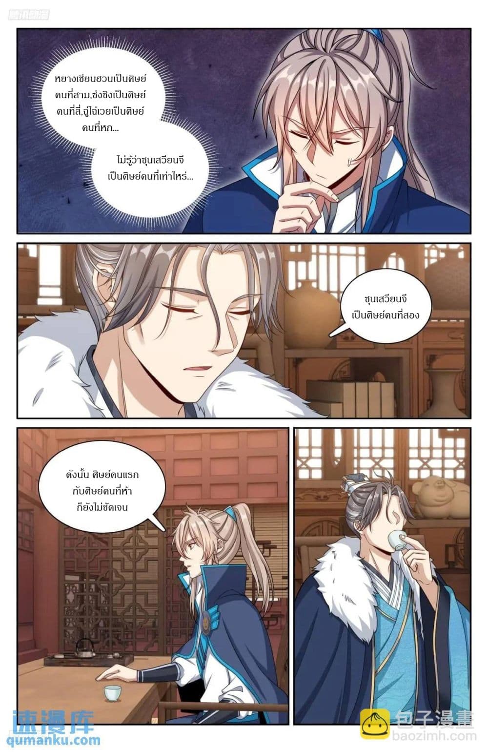 Nightwatcher page 1