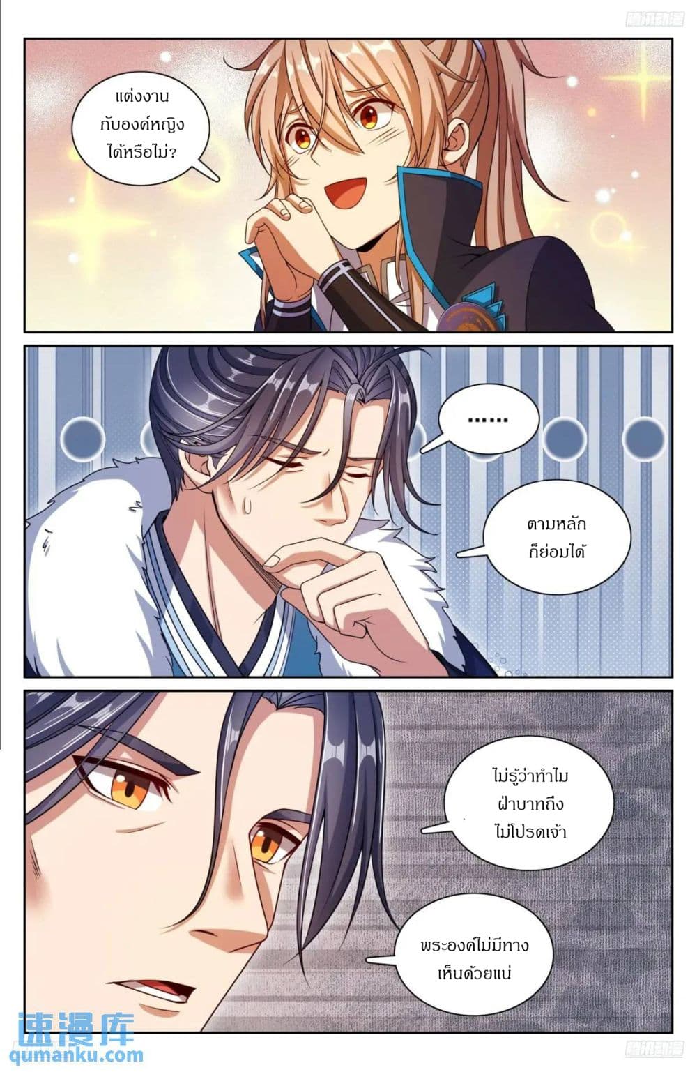 Nightwatcher page 4