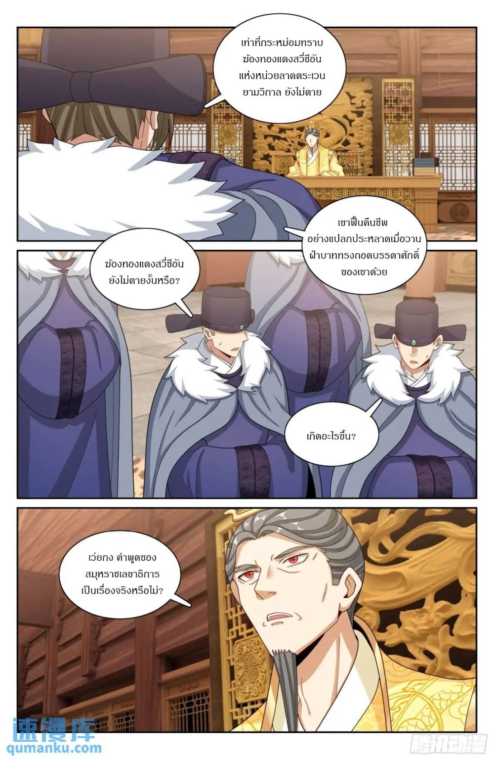 Nightwatcher page 12