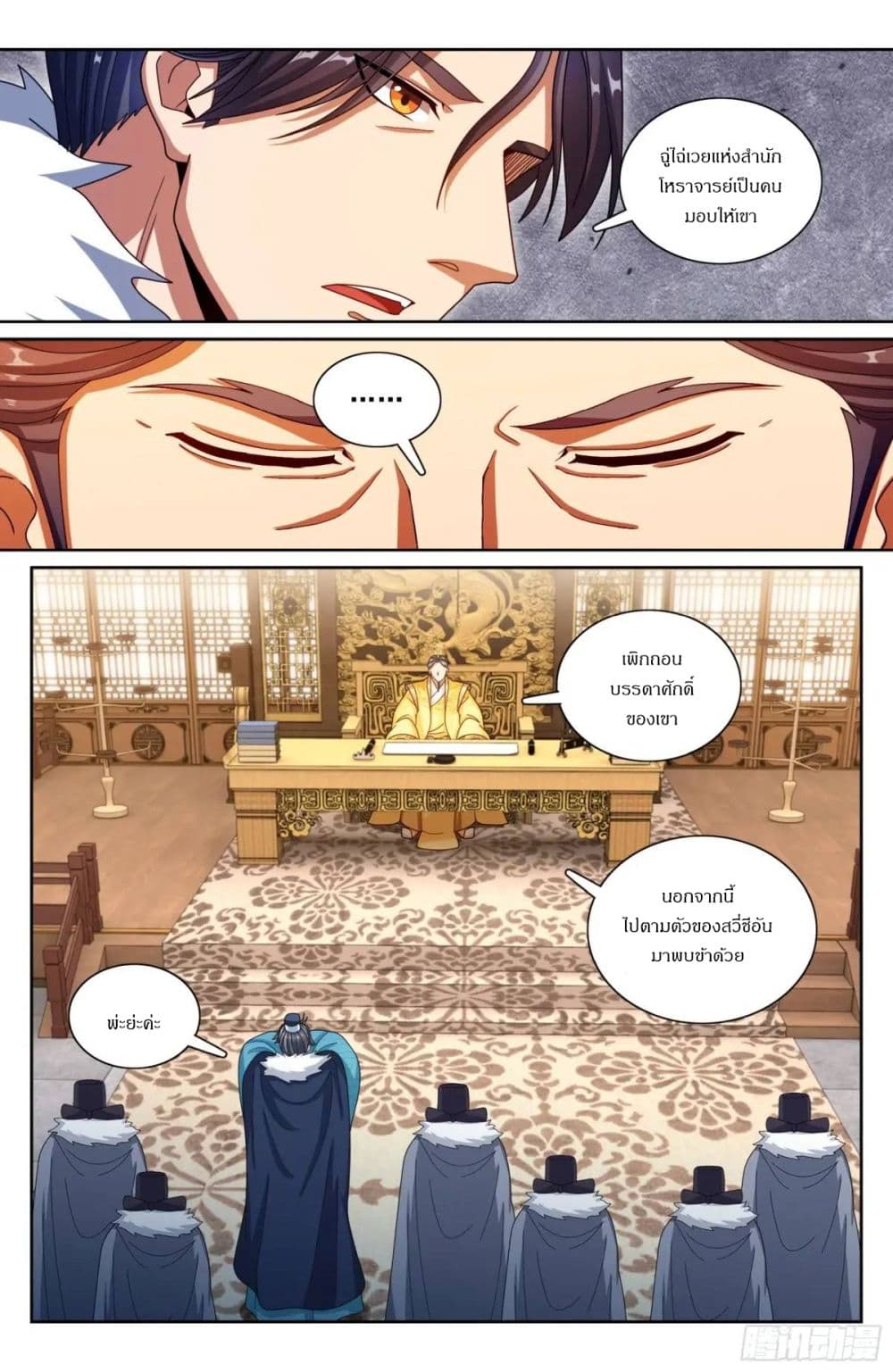 Nightwatcher page 15