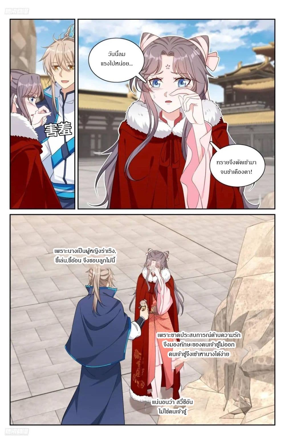 Nightwatcher page 1