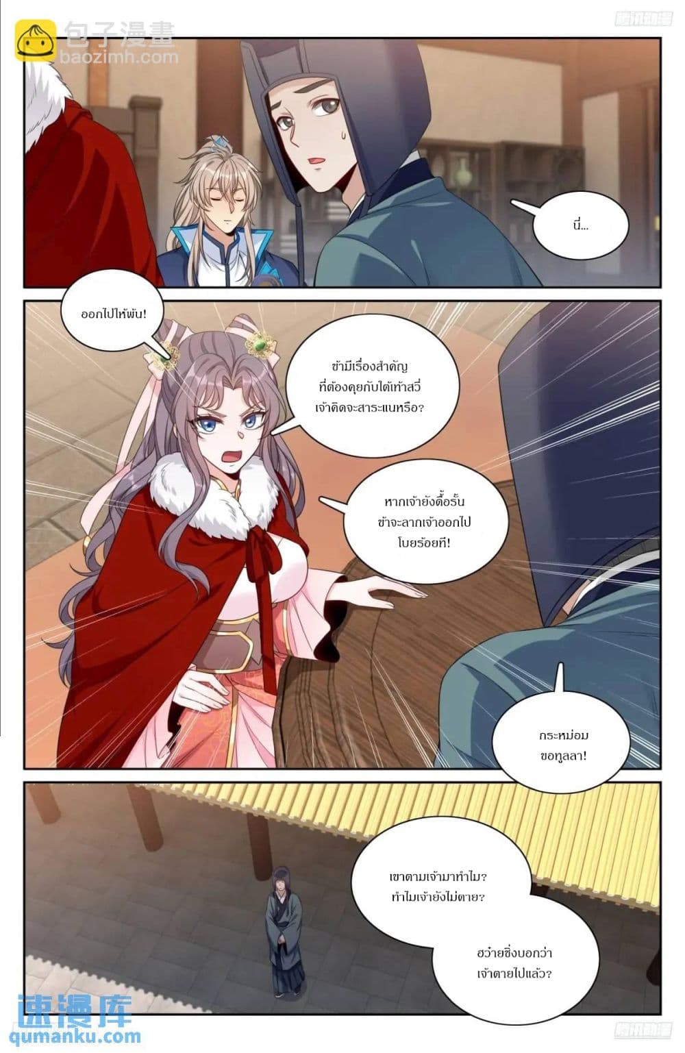 Nightwatcher page 4