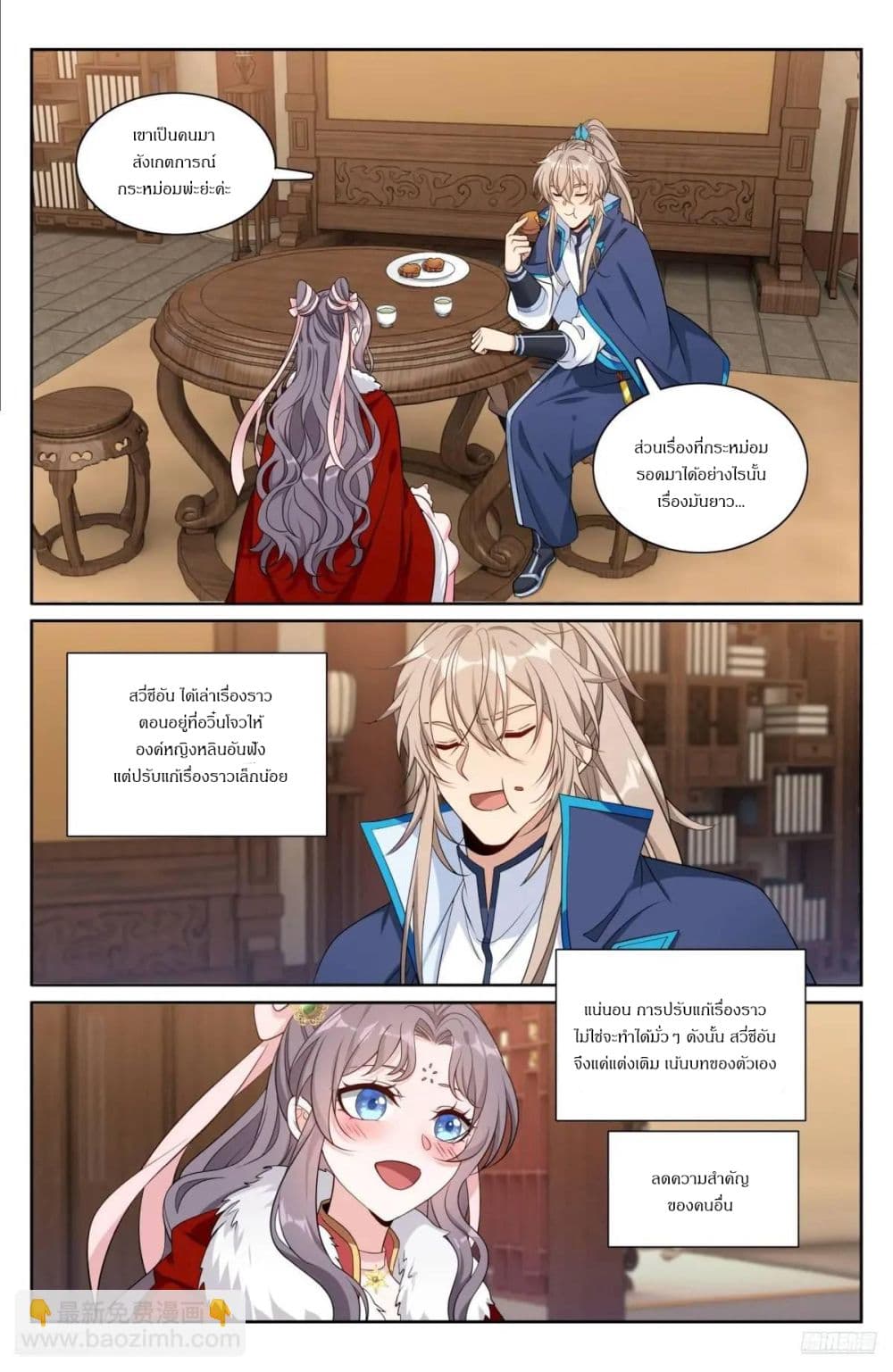 Nightwatcher page 5