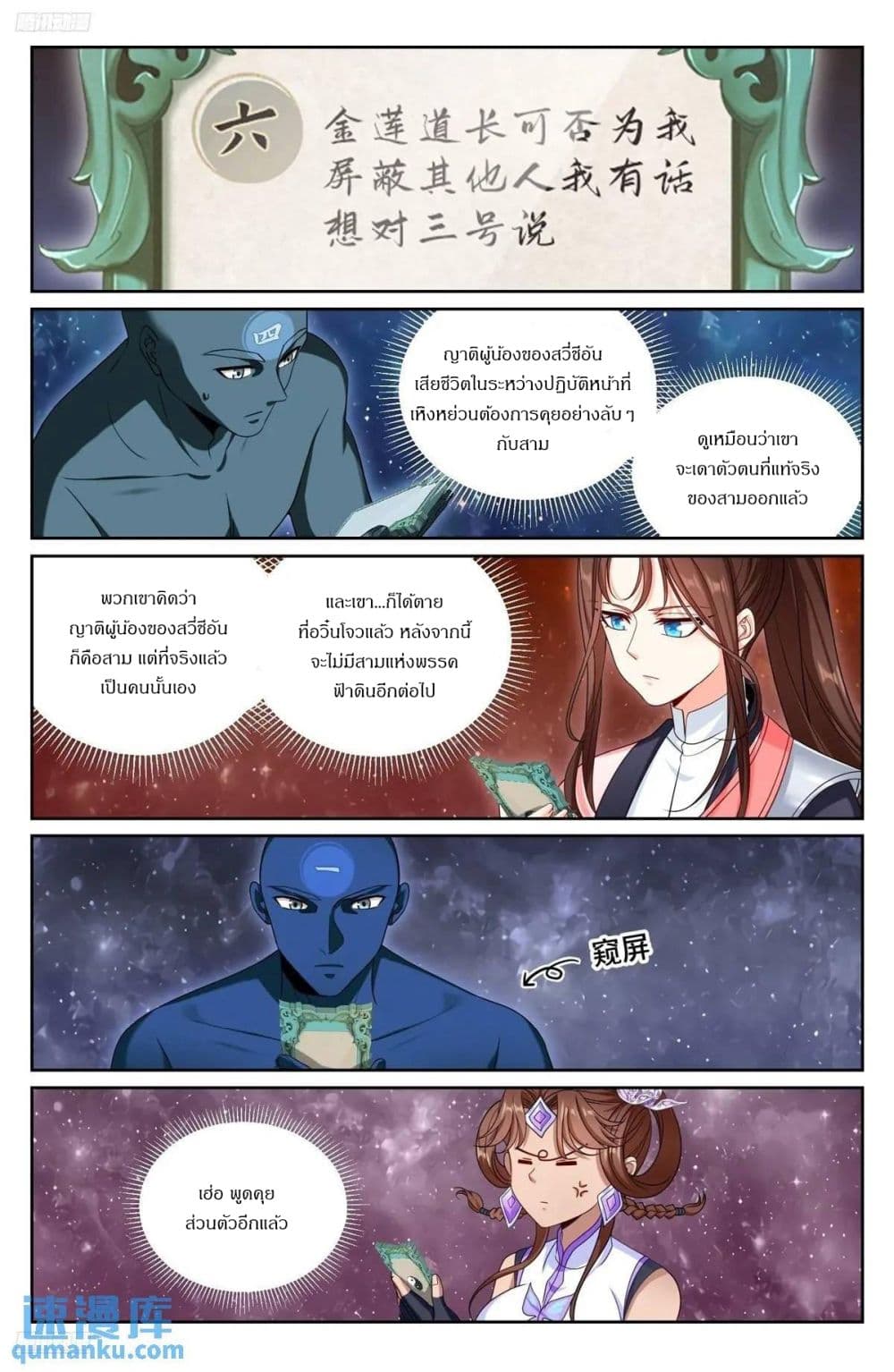 Nightwatcher page 1