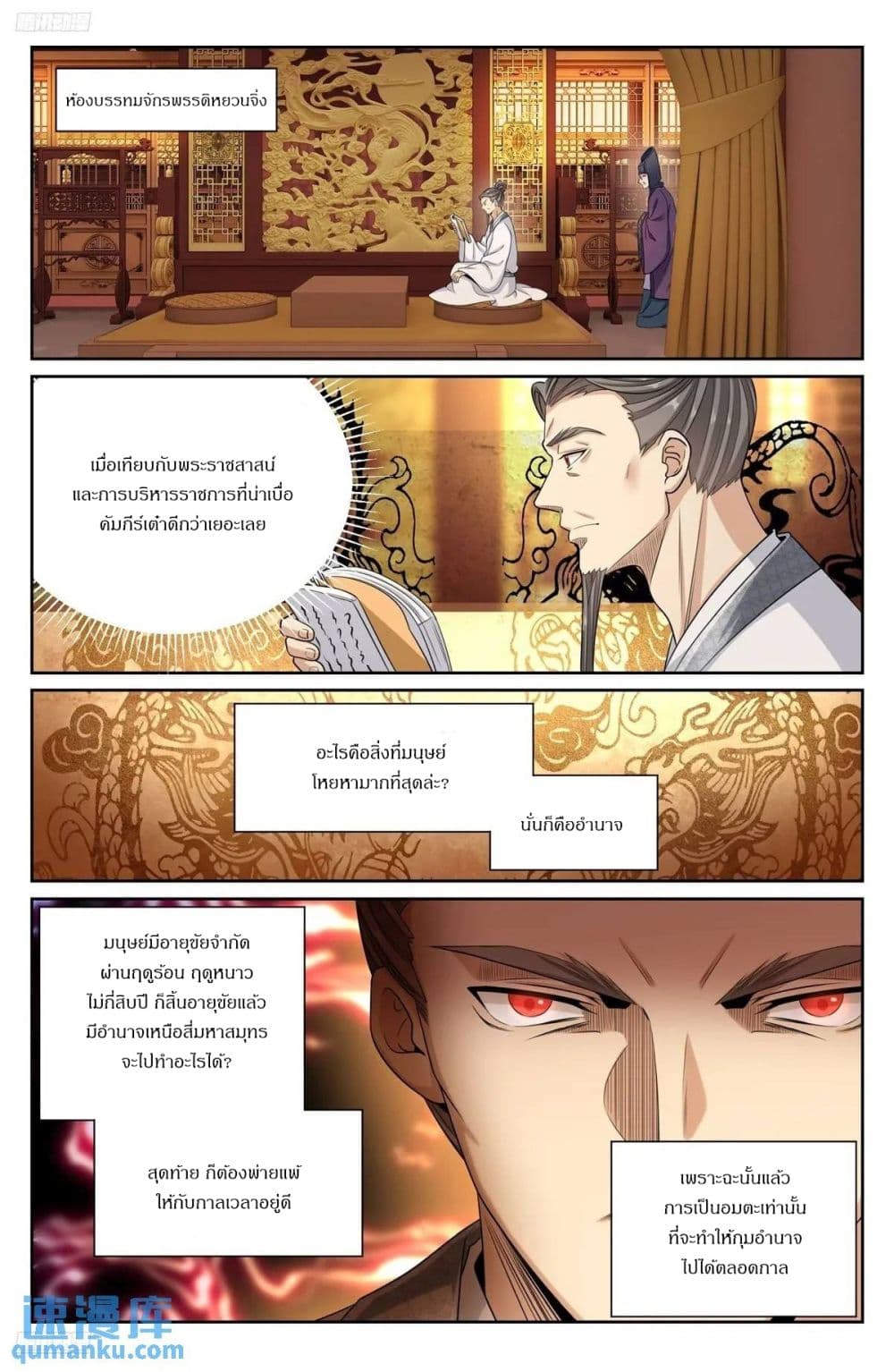 Nightwatcher page 1