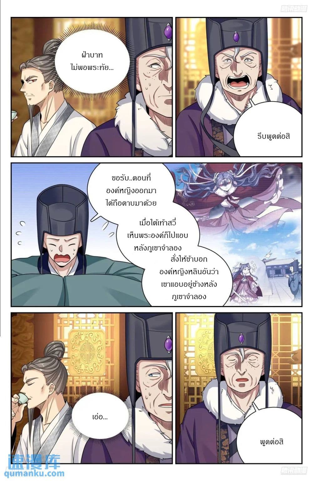 Nightwatcher page 4