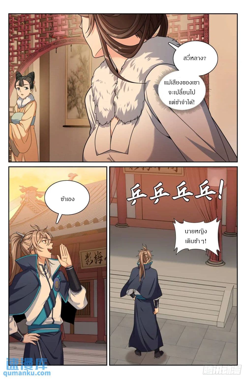 Nightwatcher page 17