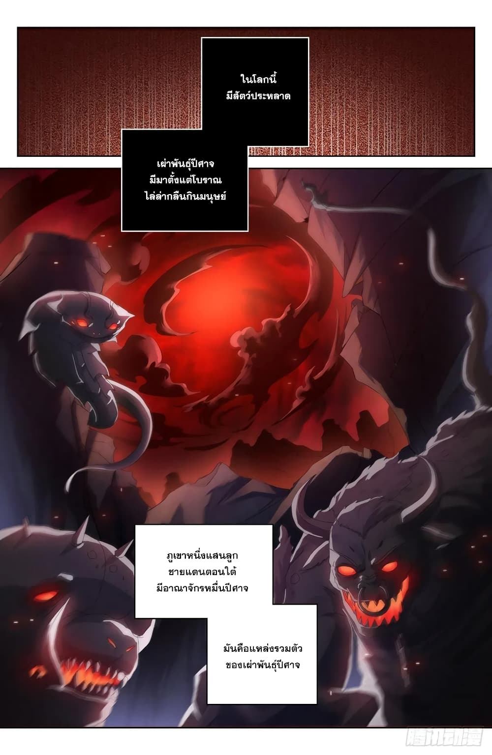 Nightwatcher page 2