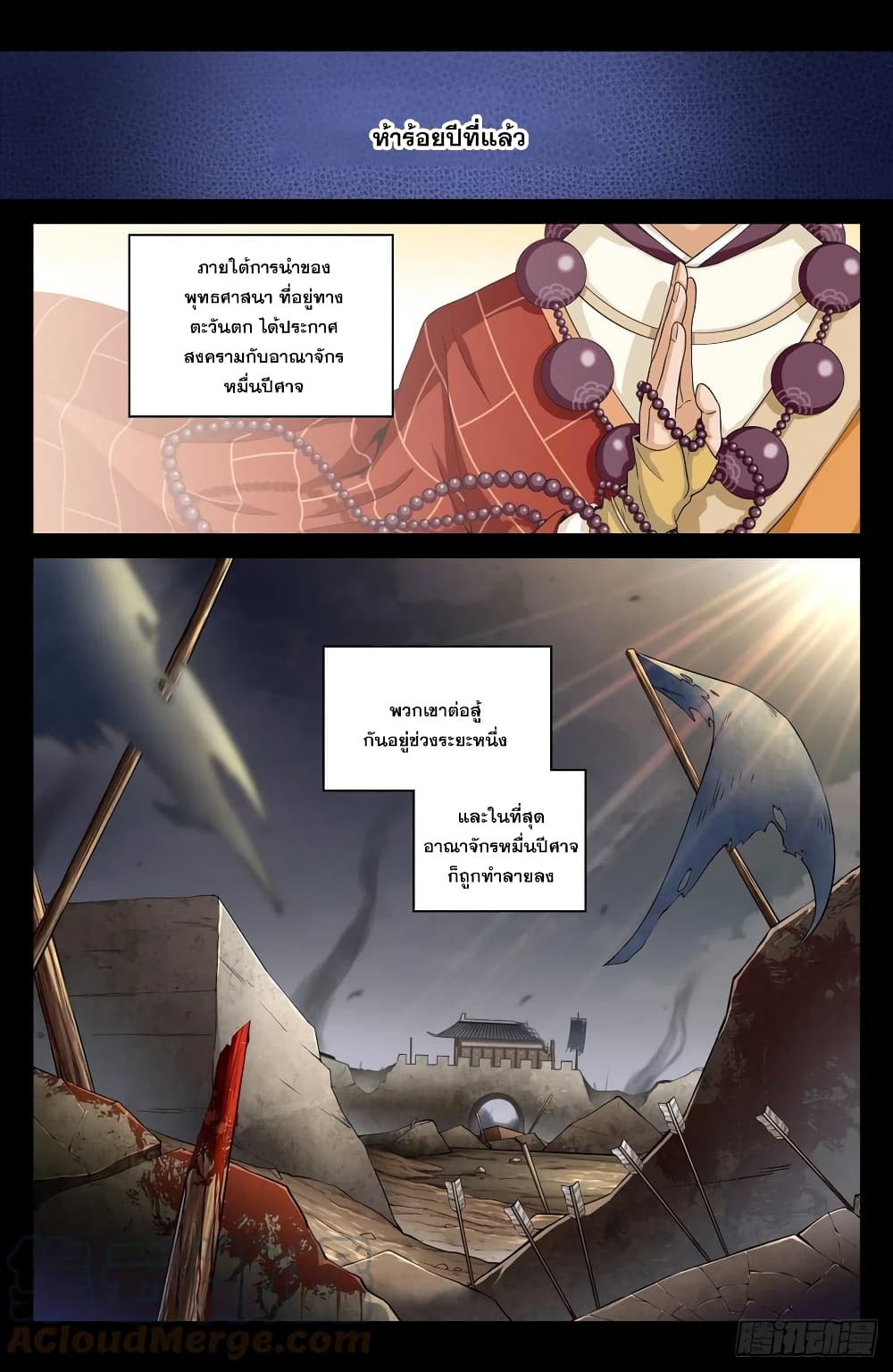 Nightwatcher page 3