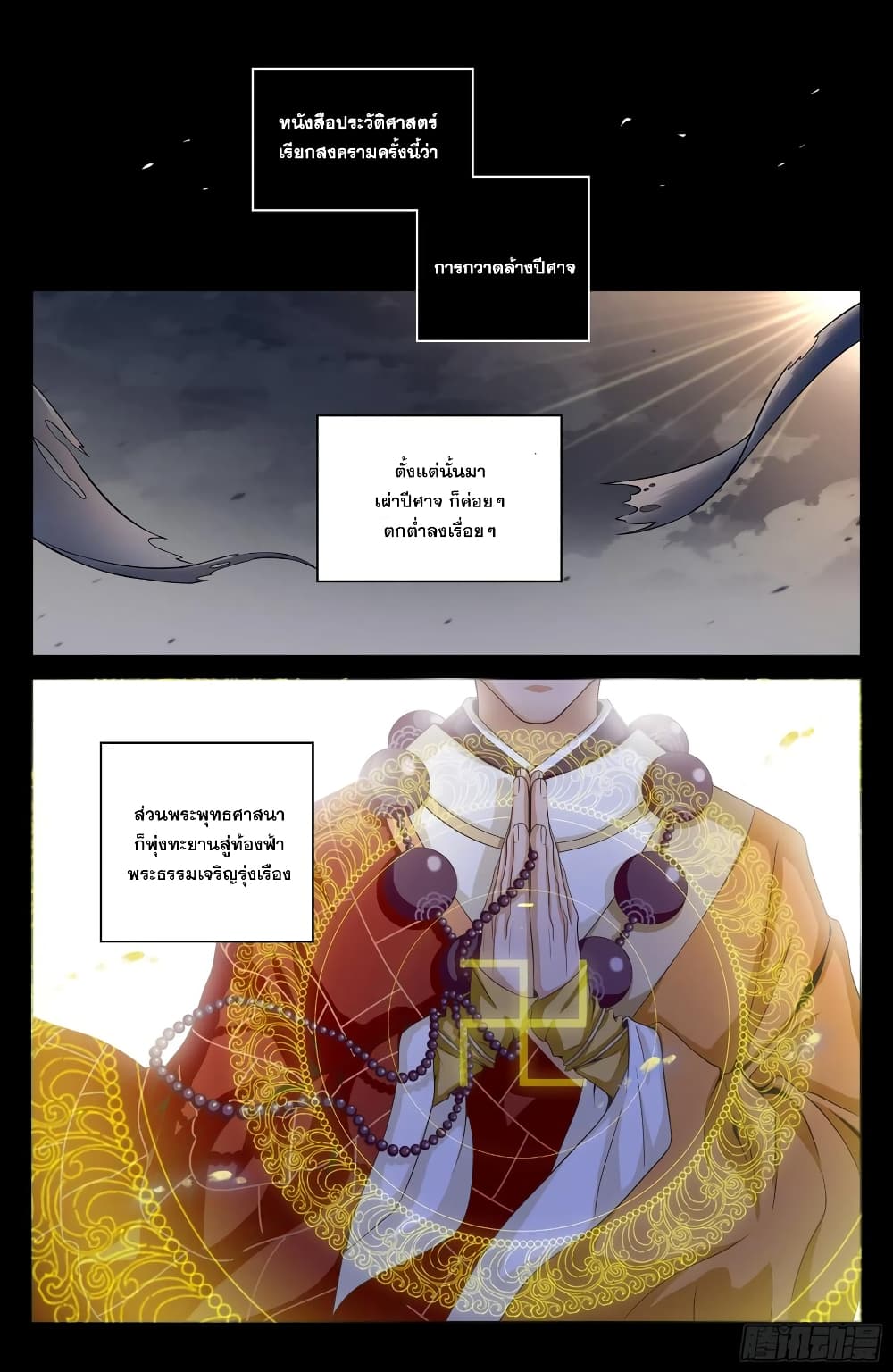 Nightwatcher page 4
