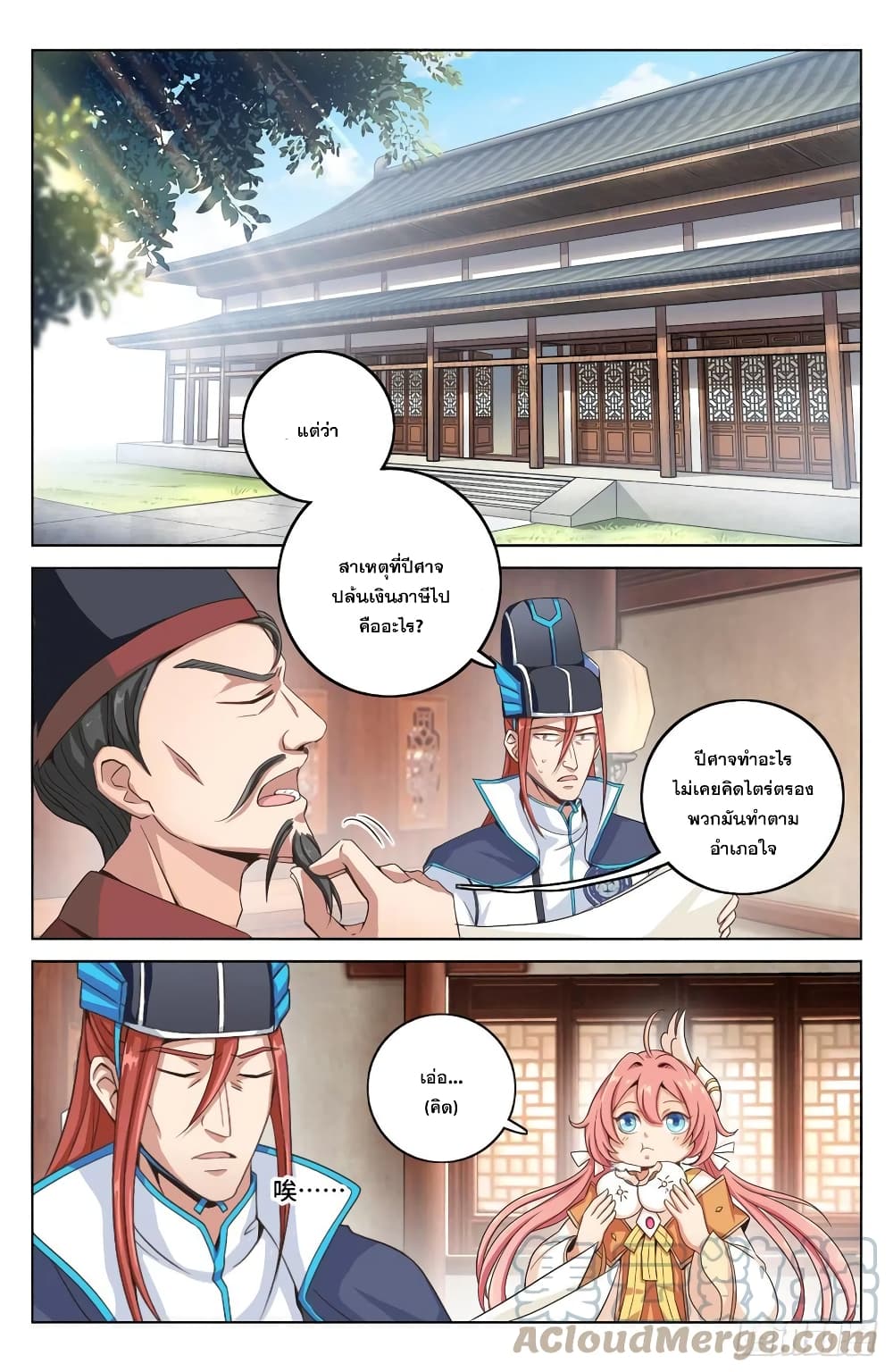 Nightwatcher page 5