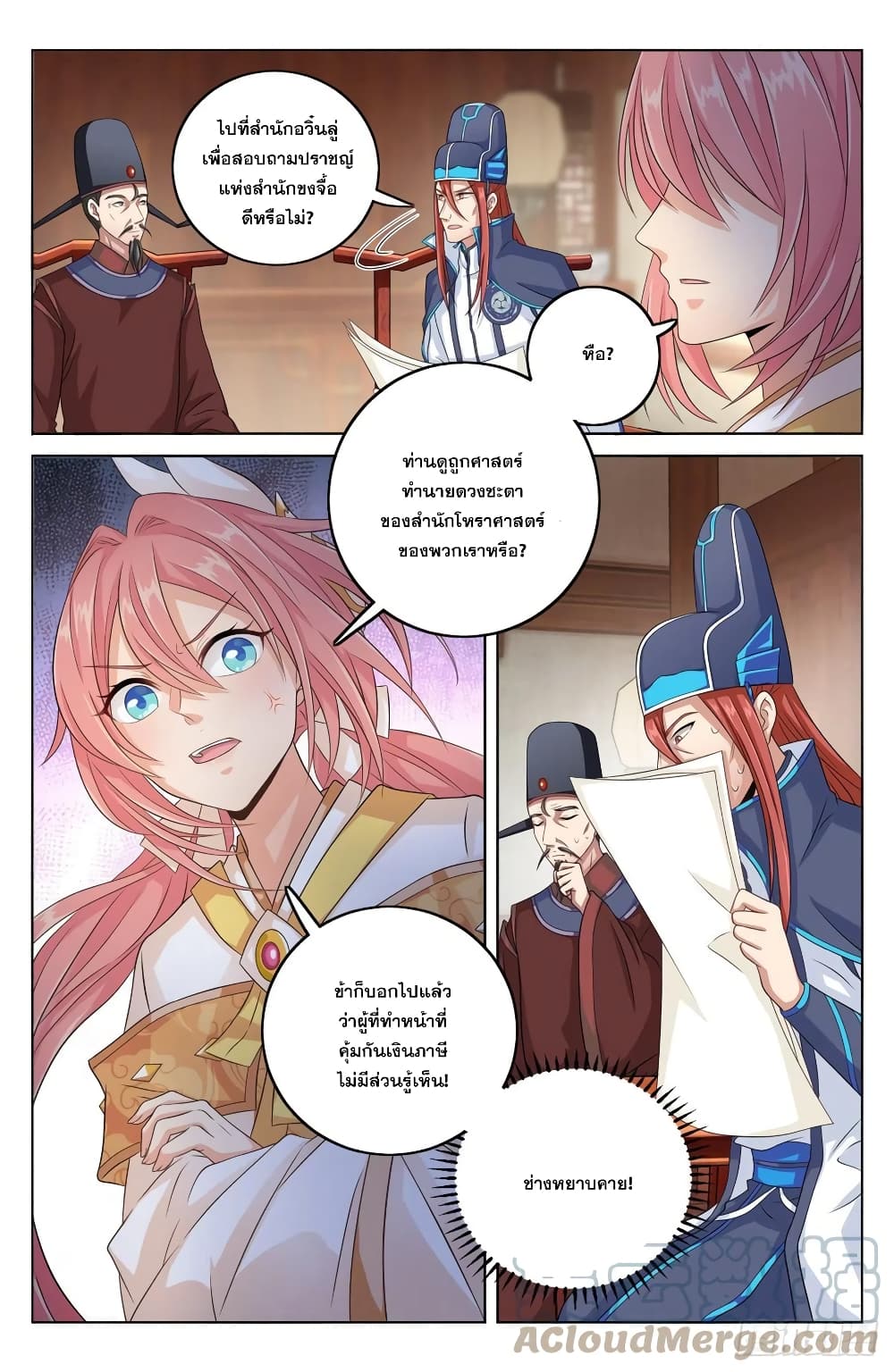 Nightwatcher page 9