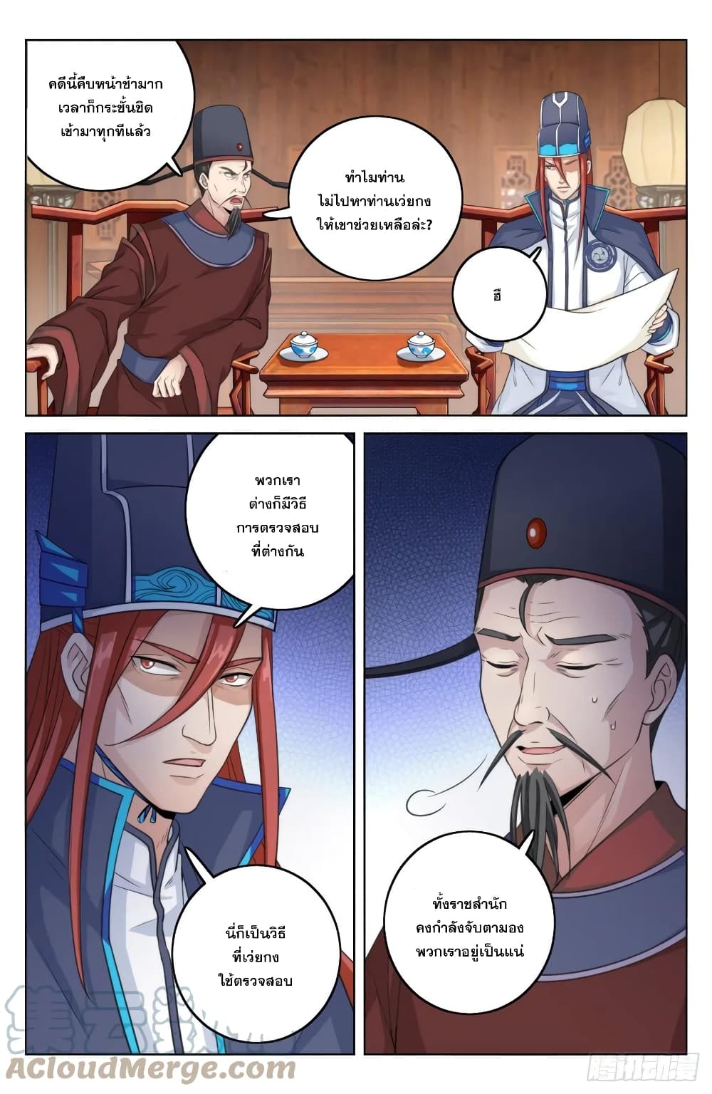 Nightwatcher page 11