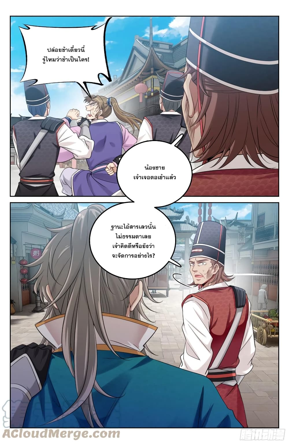 Nightwatcher page 5