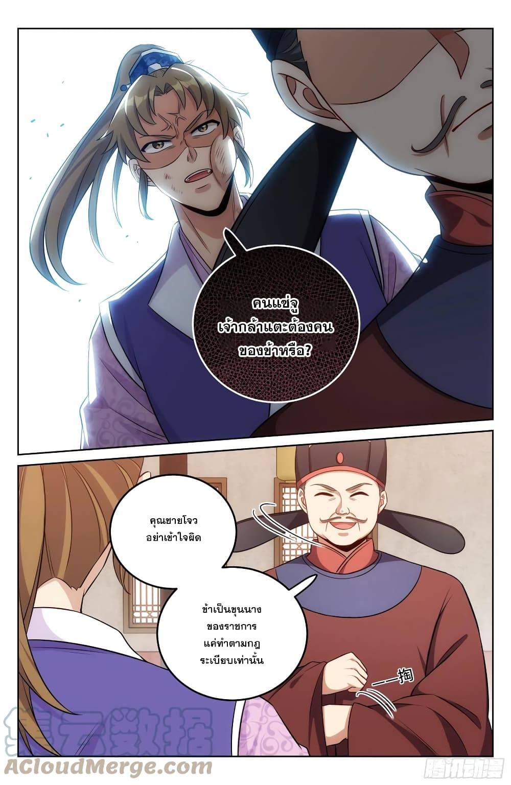 Nightwatcher page 15