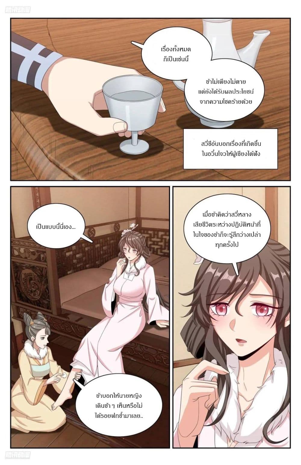 Nightwatcher page 1