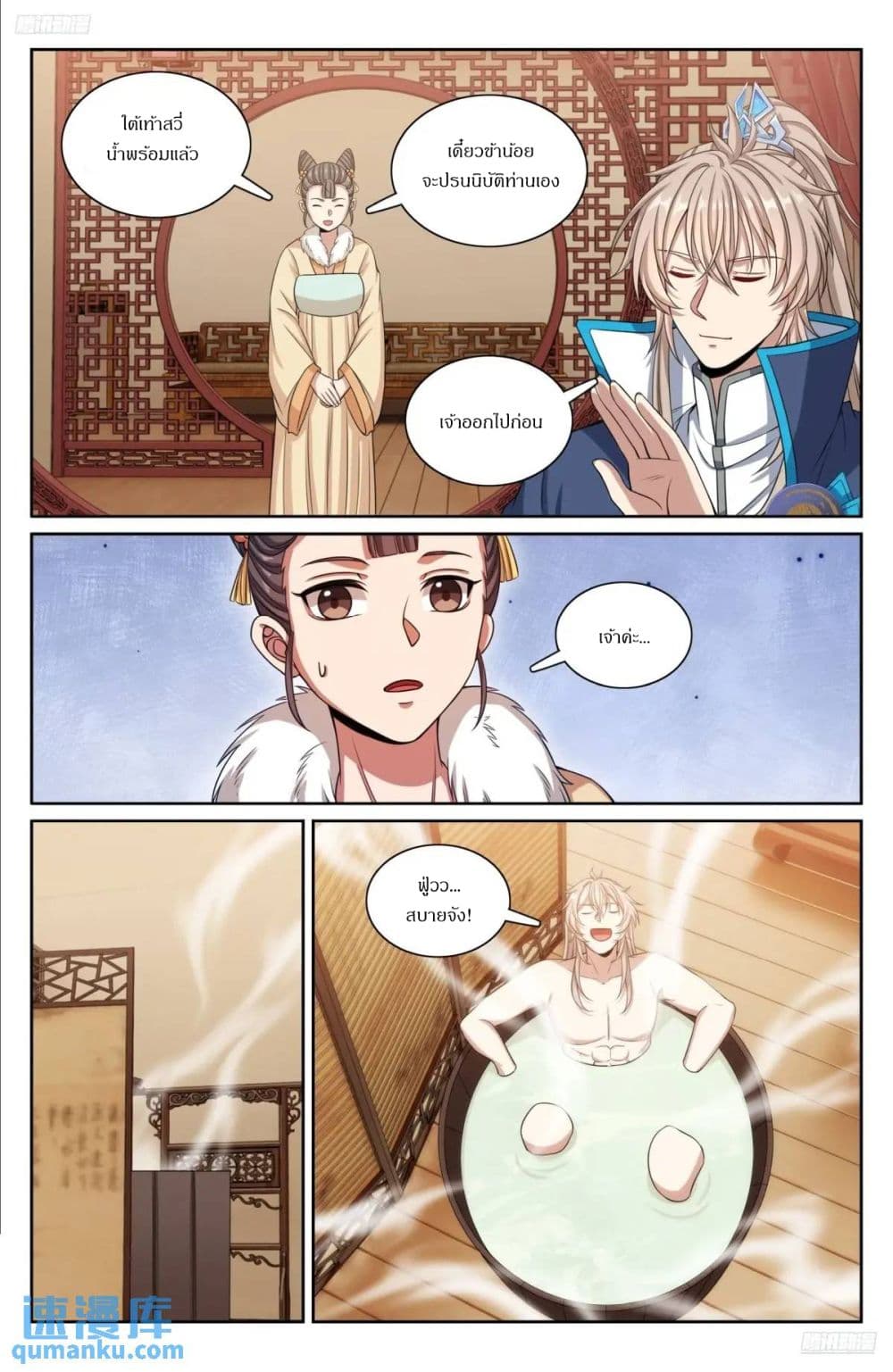 Nightwatcher page 8