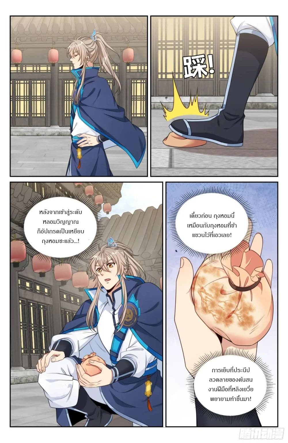 Nightwatcher page 13
