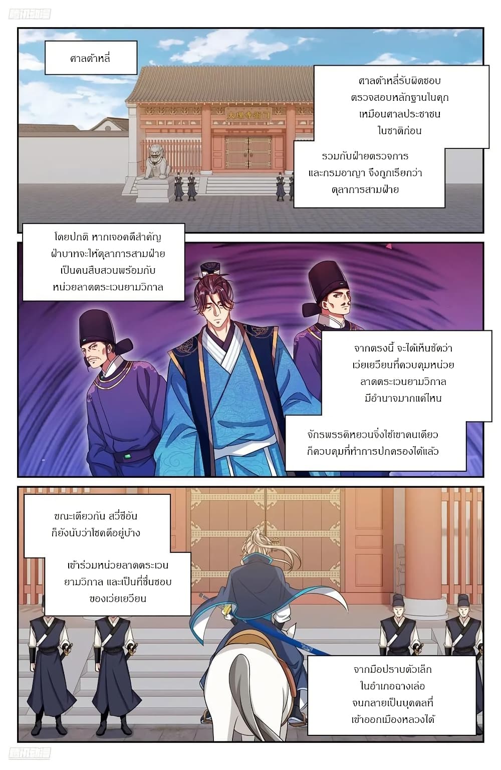 Nightwatcher page 1