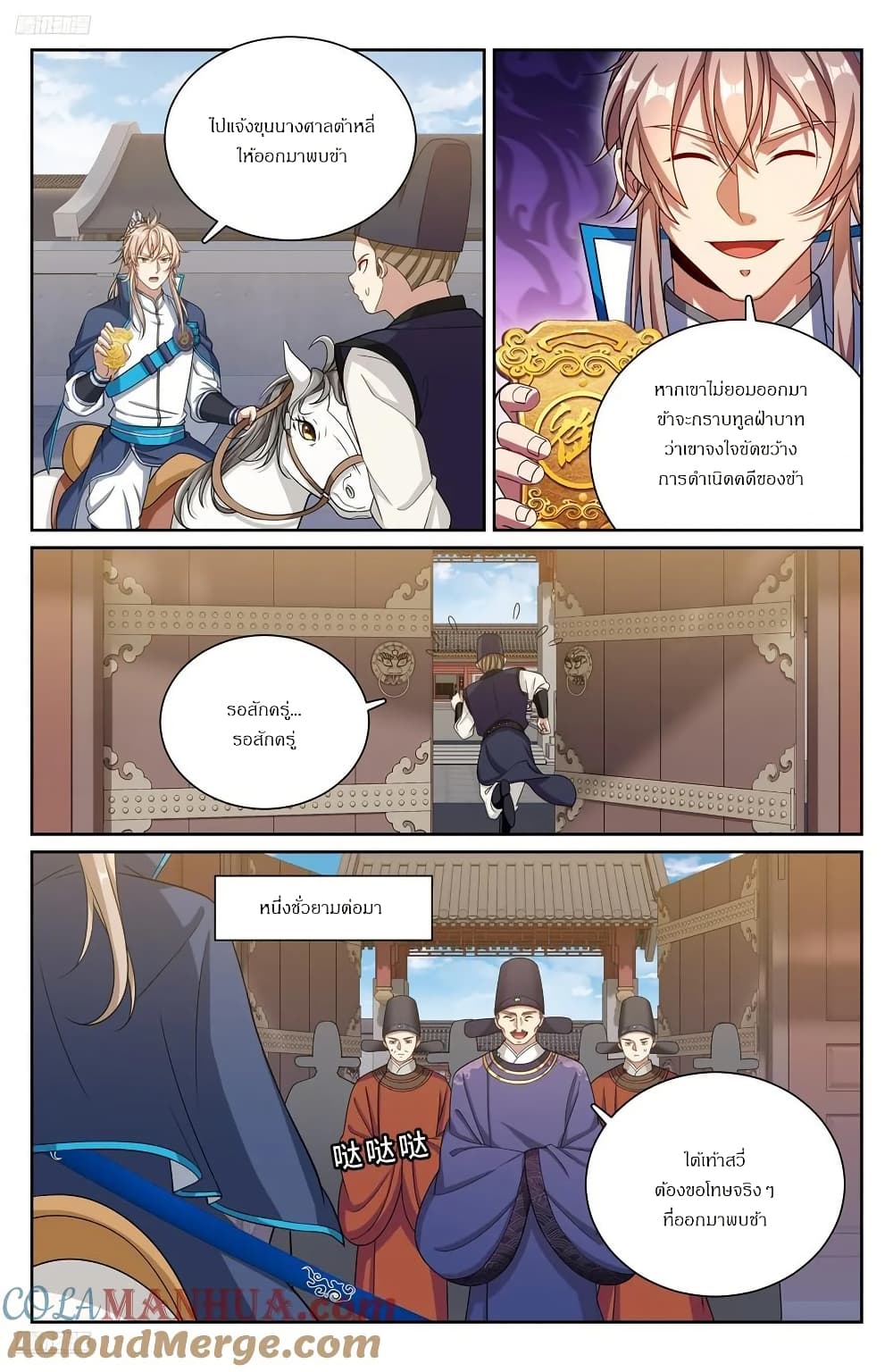 Nightwatcher page 2