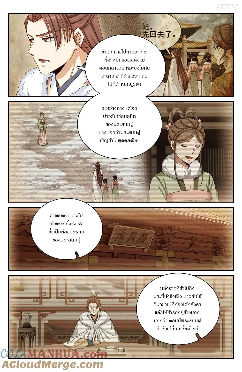 Nightwatcher page 6