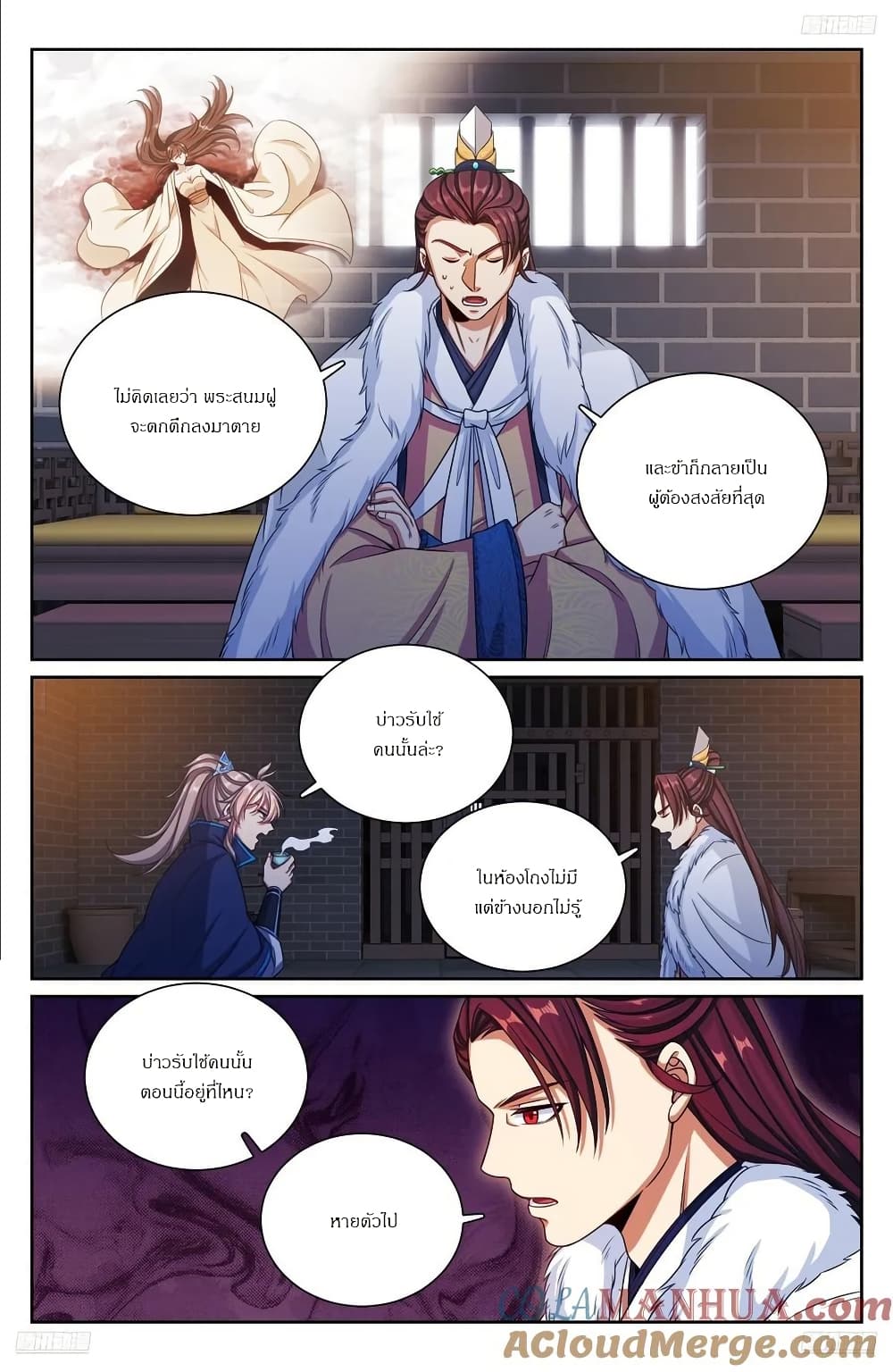 Nightwatcher page 9