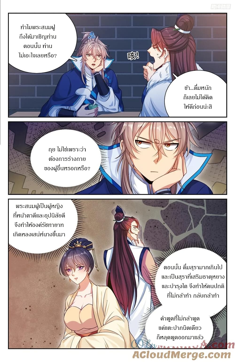 Nightwatcher page 10