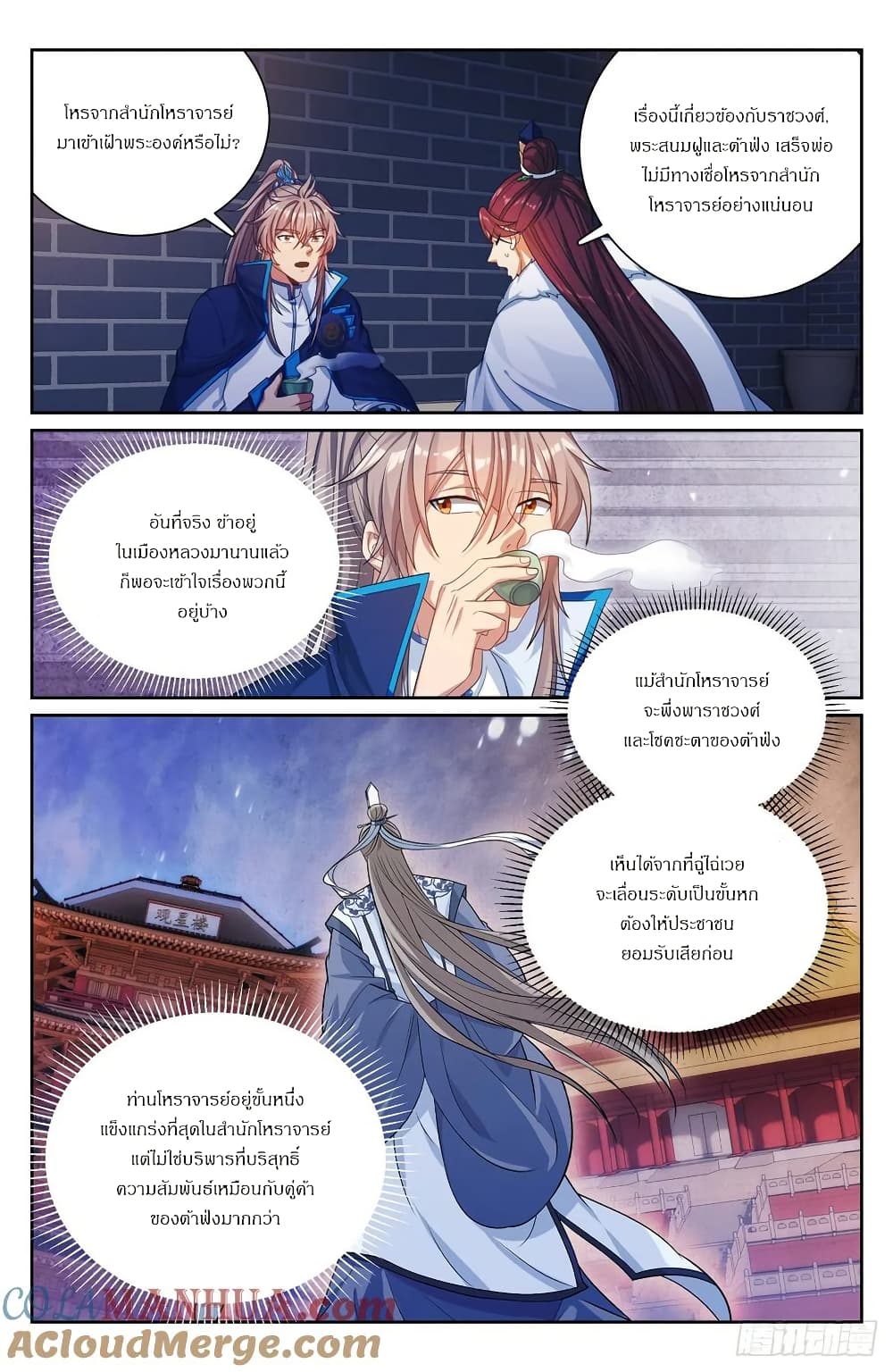 Nightwatcher page 14