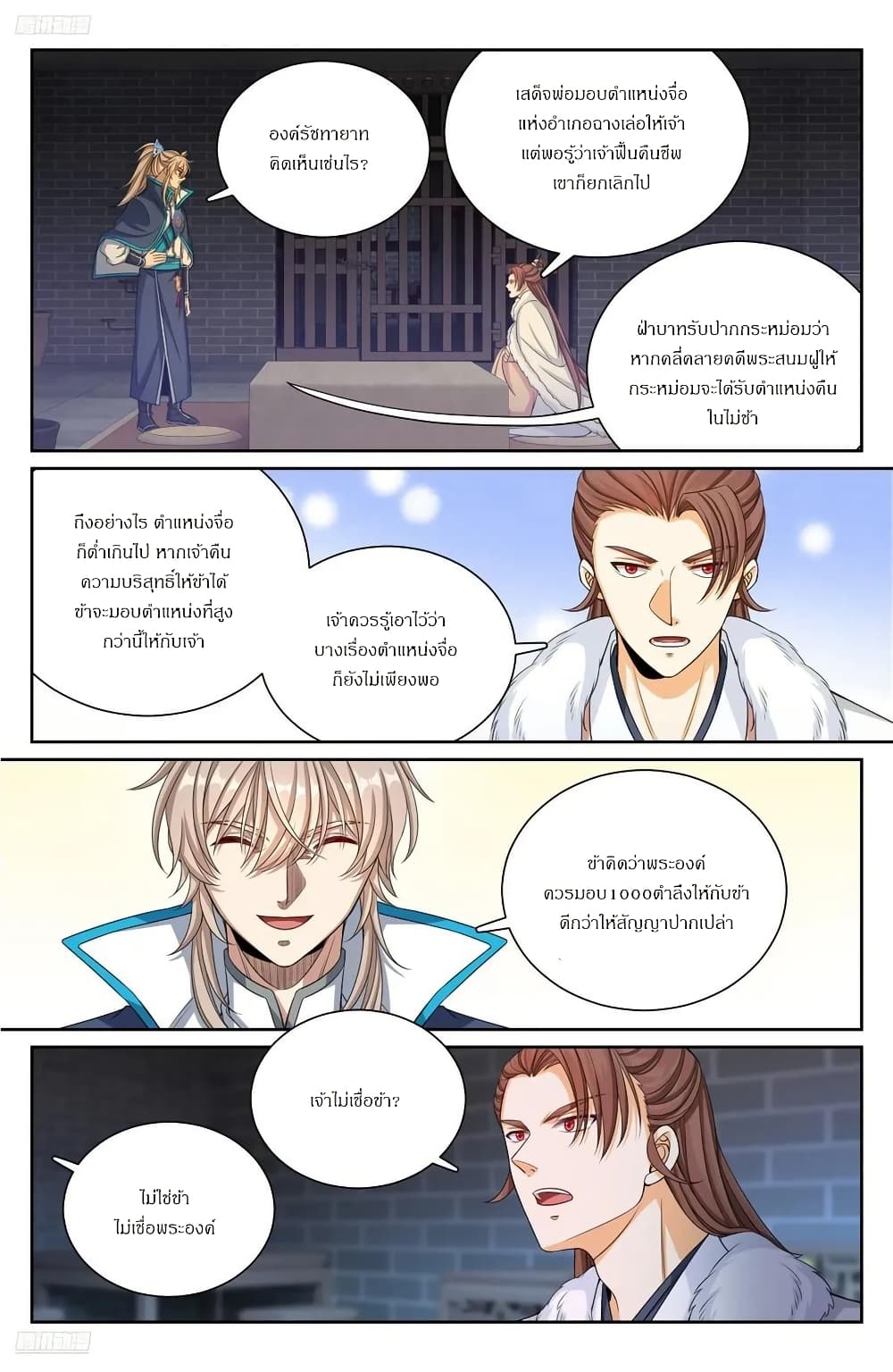 Nightwatcher page 1