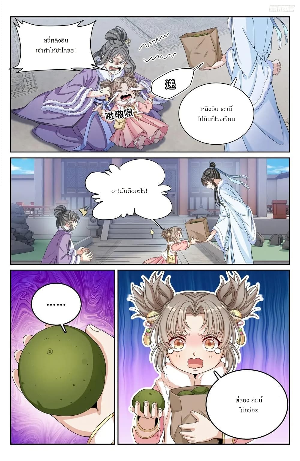 Nightwatcher page 5